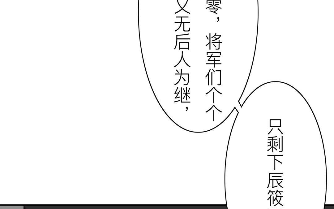 第53话 戴罪立功(1/2)-第54话