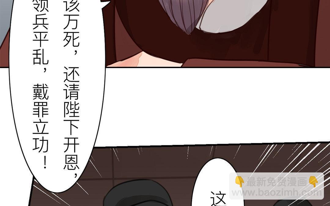 第53话 戴罪立功(1/2)-第54话