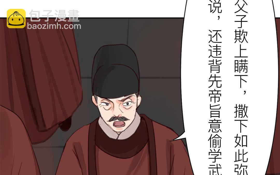 第53话 戴罪立功(1/2)-第54话