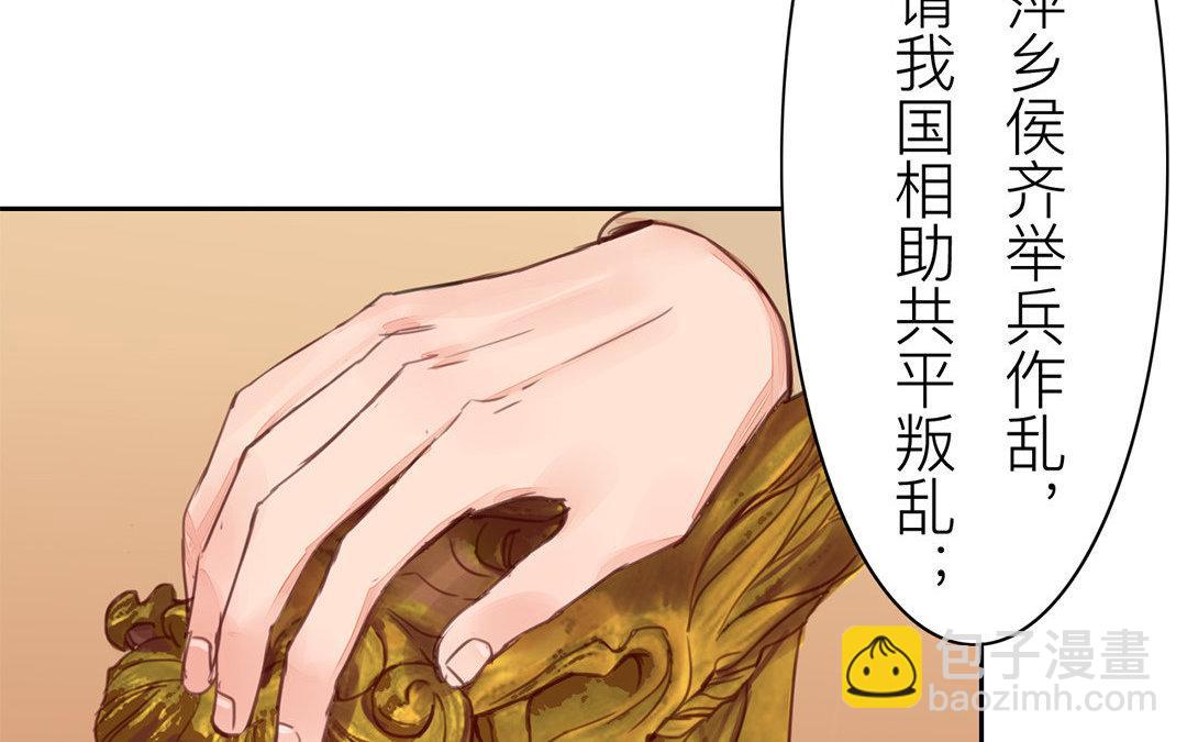 第53话 戴罪立功(1/2)-第54话