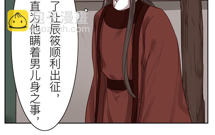 第55话 流言蜚语(1/2)-第56话