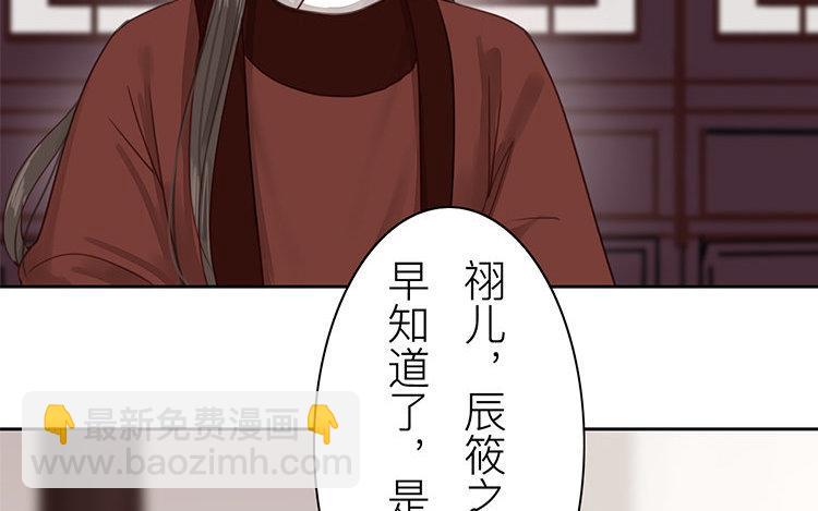 第55话 流言蜚语(1/2)-第56话