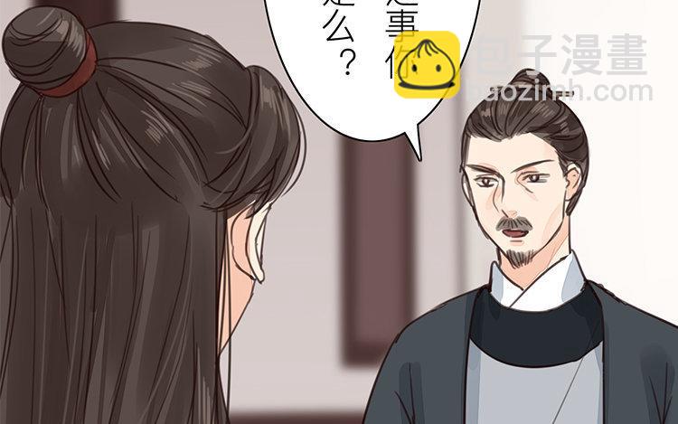 第55话 流言蜚语(1/2)-第56话