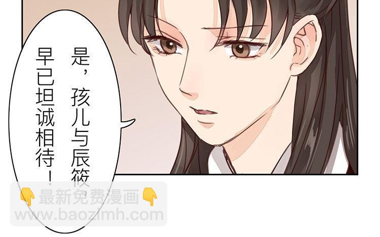 第55话 流言蜚语(1/2)-第56话