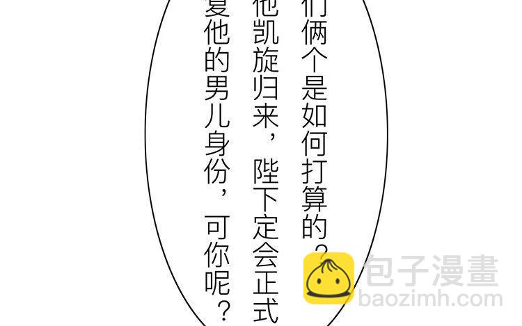 第55话 流言蜚语(1/2)-第56话