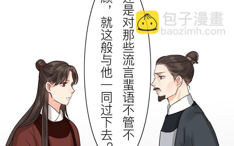 第55话 流言蜚语(1/2)-第56话