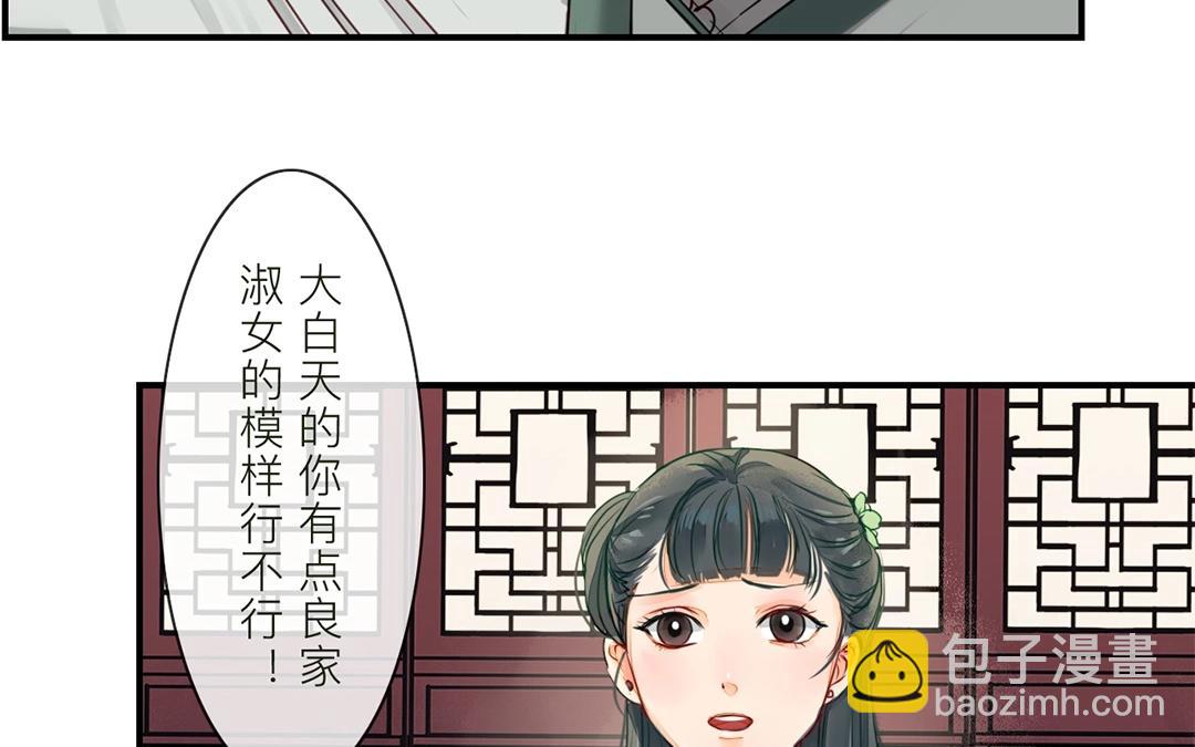 第5话 打探家底(1/2)-第6话