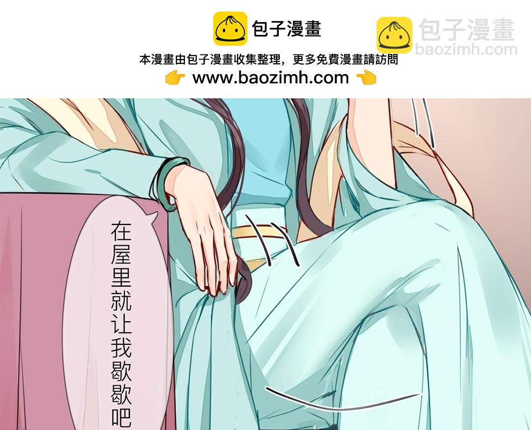 第5话 打探家底(1/2)-第6话