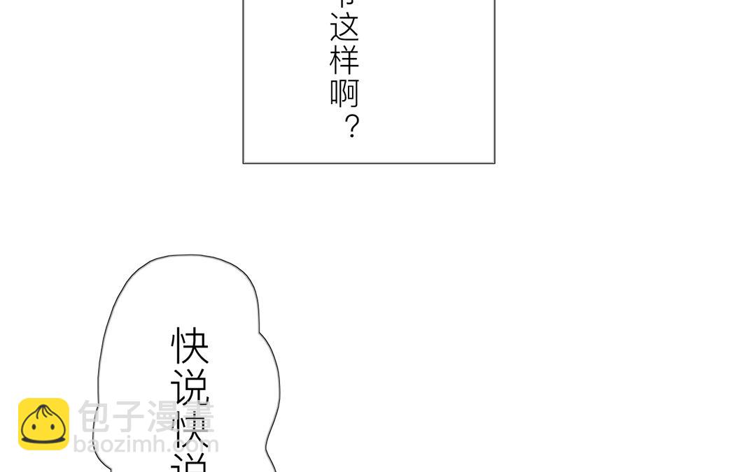 第5话 打探家底(1/2)-第6话