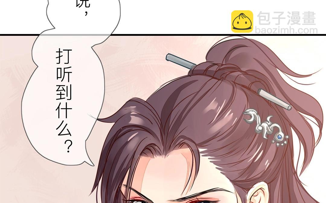 第5话 打探家底(1/2)-第6话