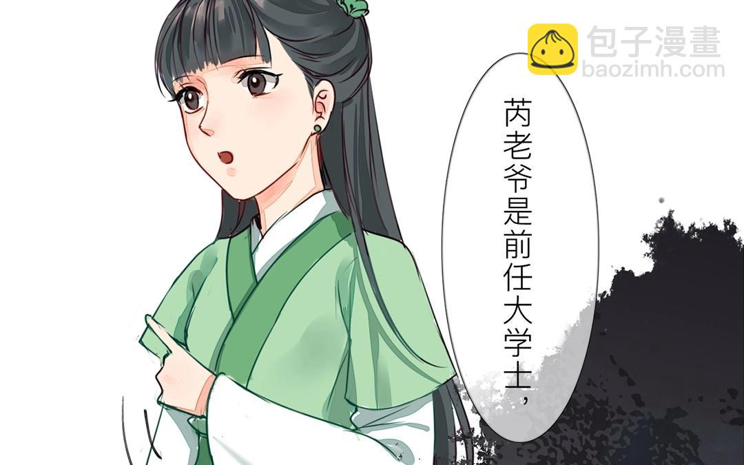 第5话 打探家底(1/2)-第6话