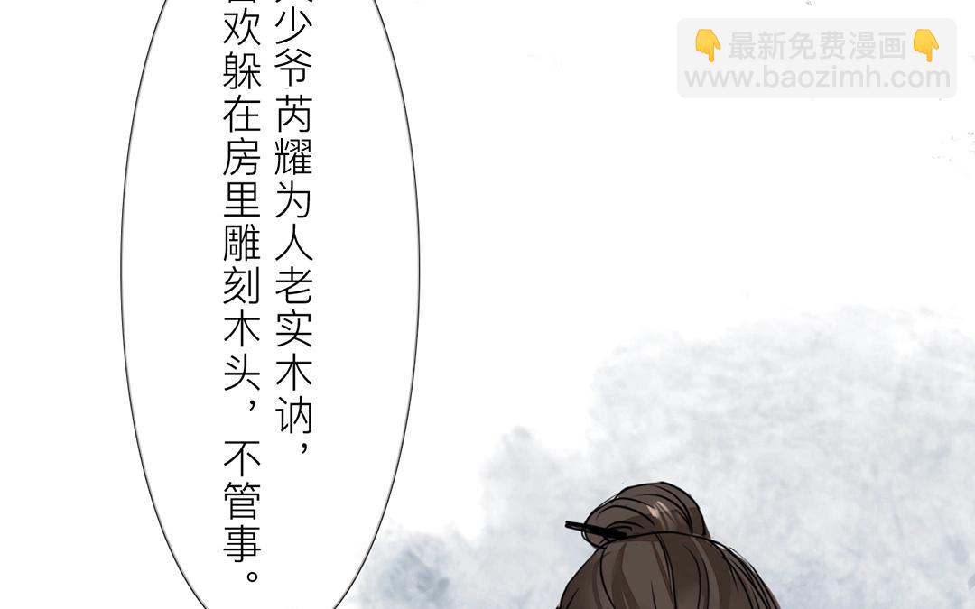 第5话 打探家底(1/2)-第6话