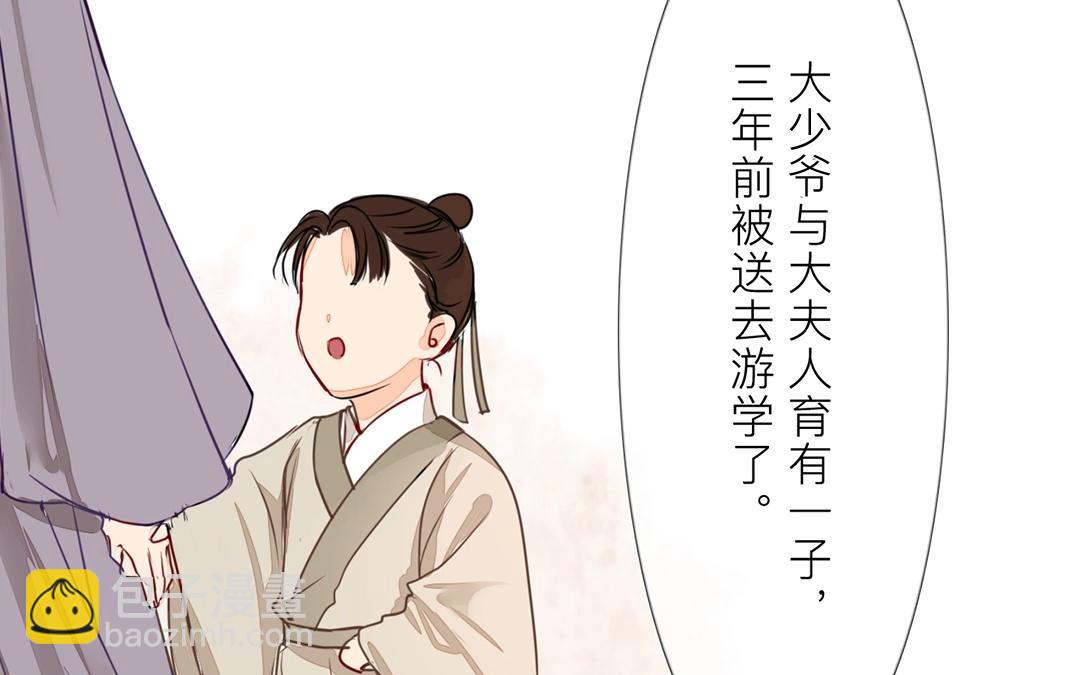 第5话 打探家底(1/2)-第6话