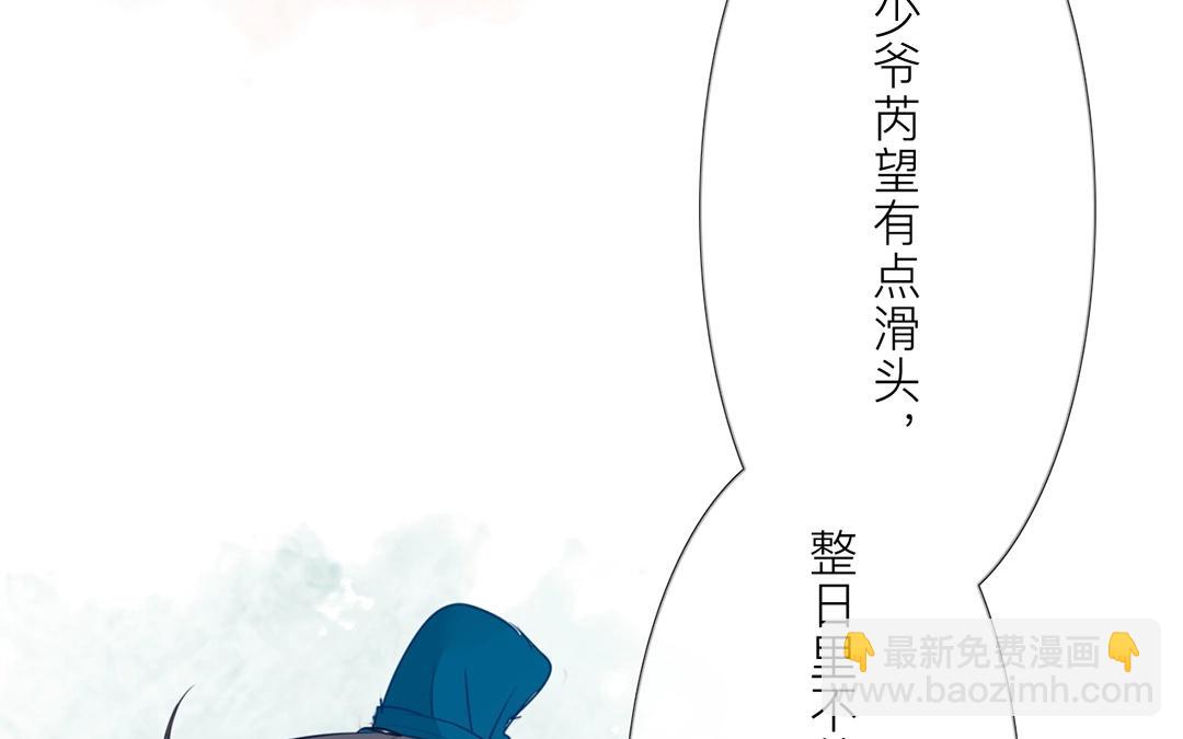 第5话 打探家底(1/2)-第6话