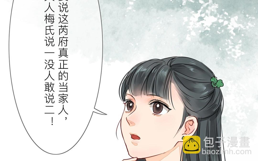 第5话 打探家底(1/2)-第6话