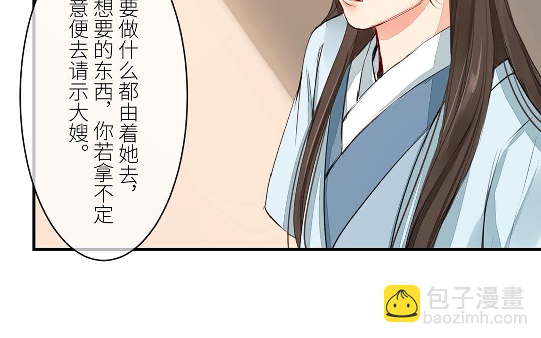 第5话 打探家底(1/2)-第6话