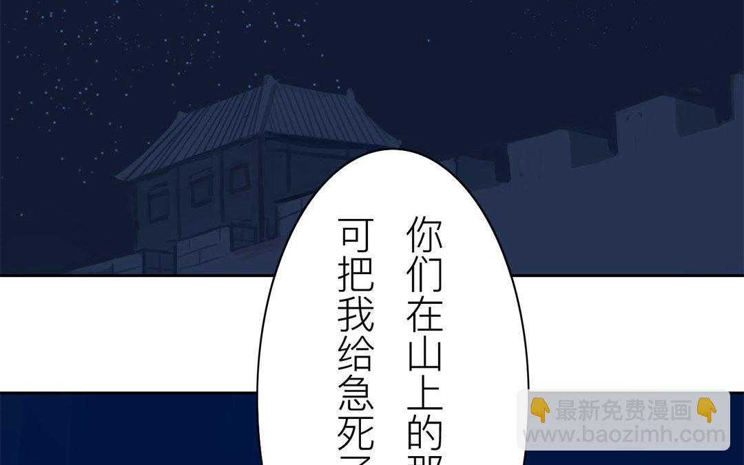 第59话 救人要紧！(1/2)-第60话