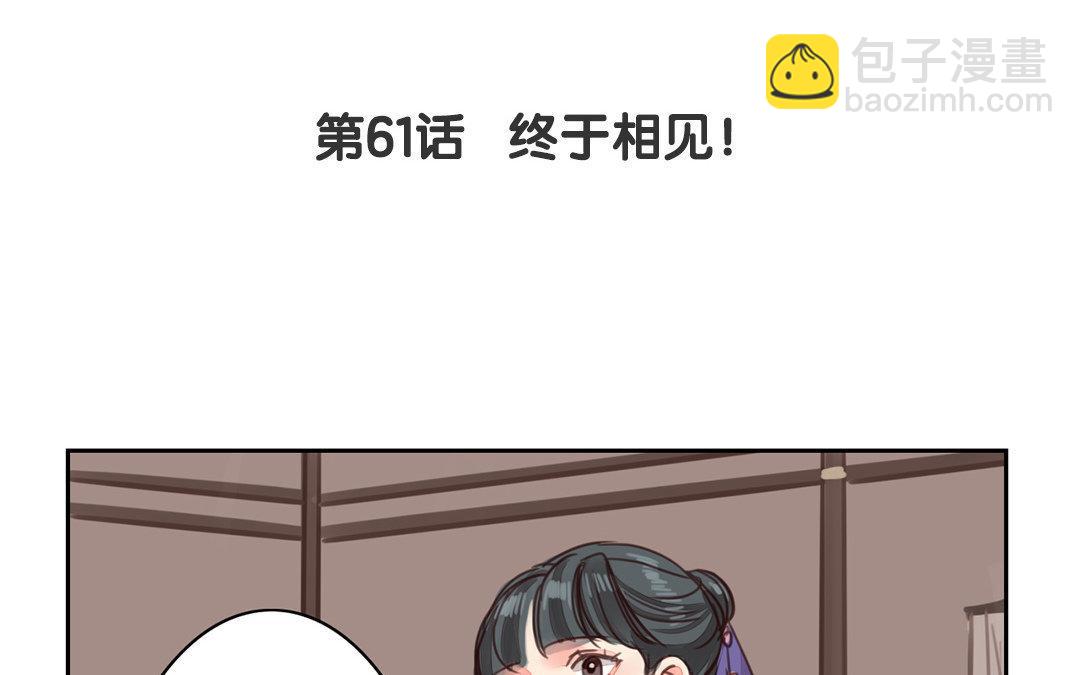 第61话 终于相见！(1/2)-第62话