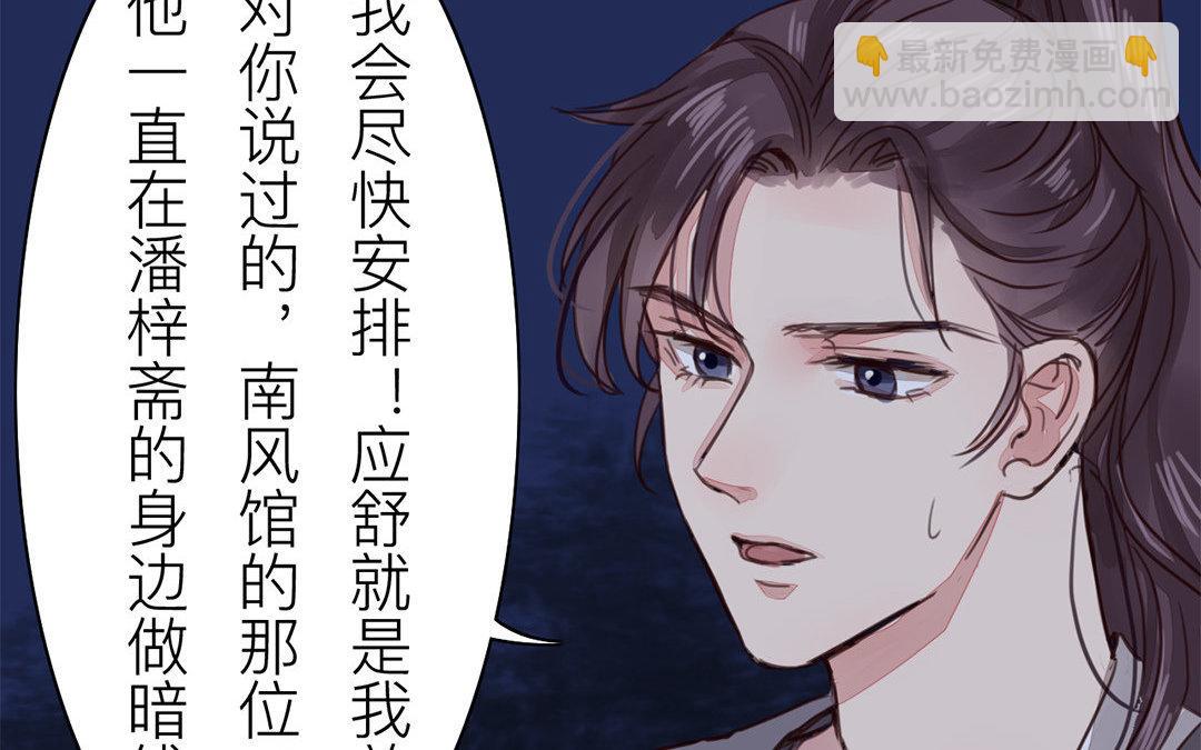 第63话 拖累了你(1/2)-第64话