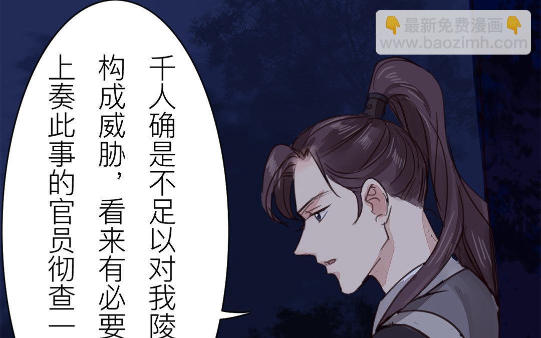 第63话 拖累了你(1/2)-第64话