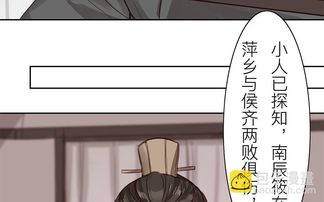 第66话 强弩之末(1/2)-第68话