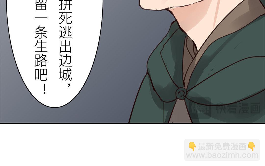 第66话 强弩之末(1/2)-第68话