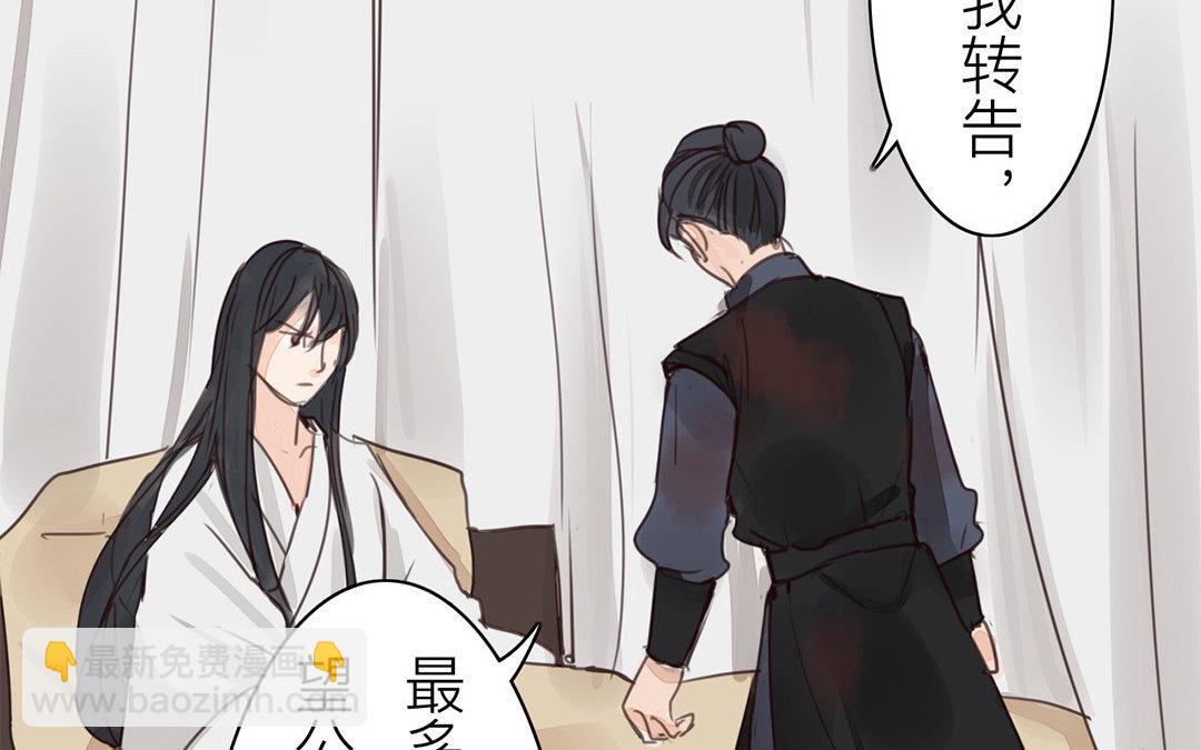 第66话 强弩之末(1/2)-第68话