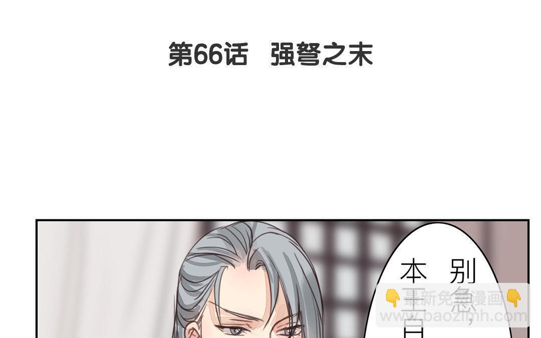 第66话 强弩之末(1/2)-第68话
