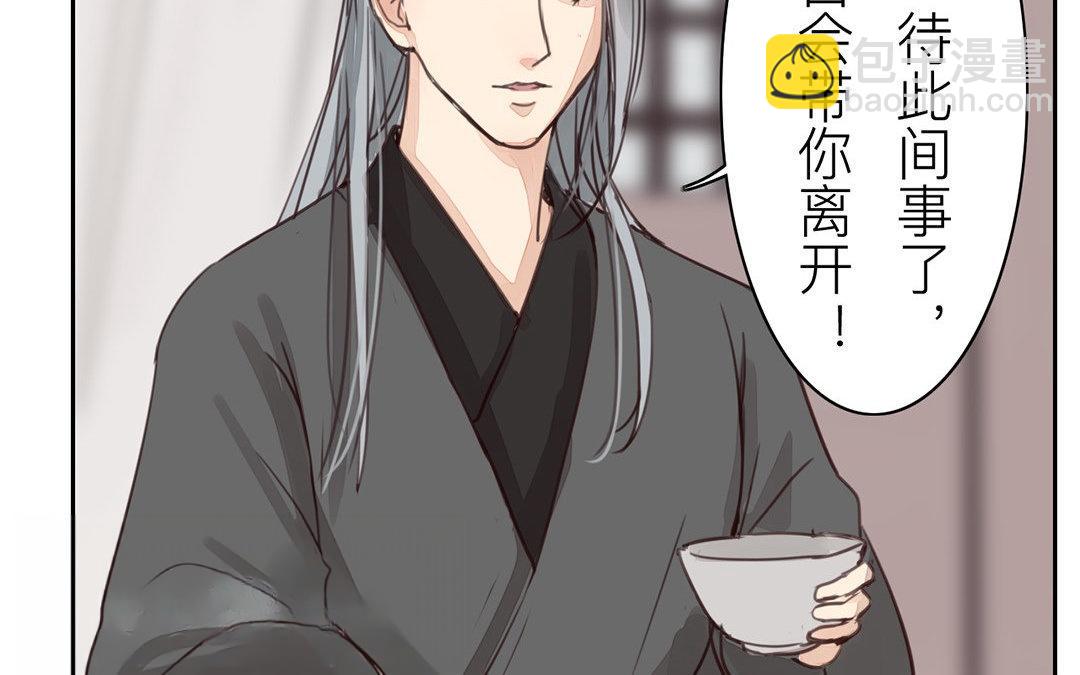 第66话 强弩之末(1/2)-第68话