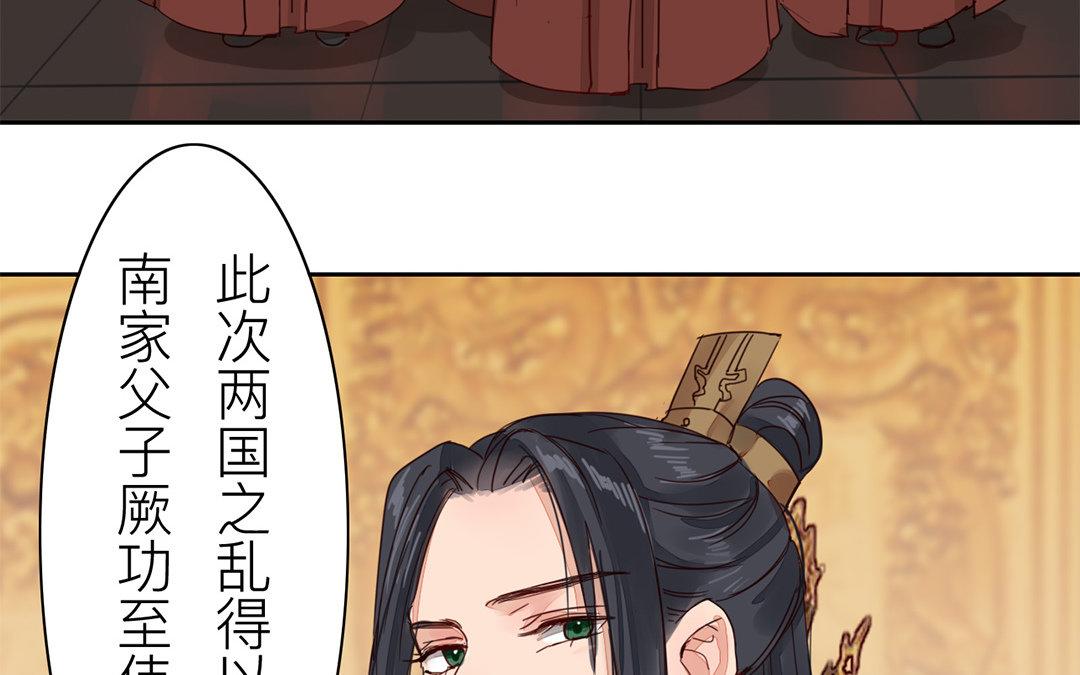 第71话 芮大人要另娶？(1/2)-第72话