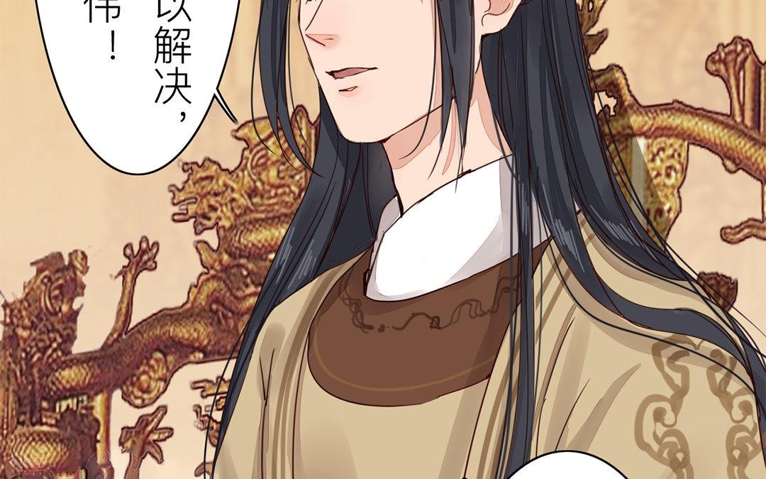 第71话 芮大人要另娶？(1/2)-第72话