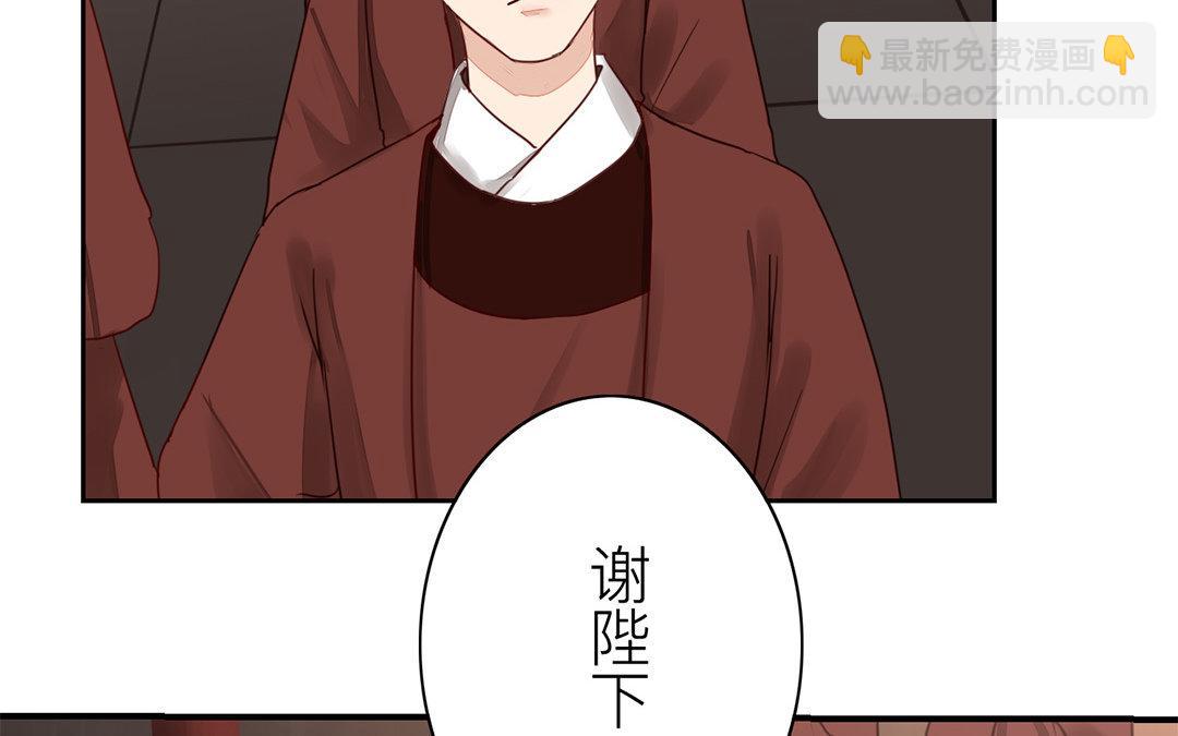 第71话 芮大人要另娶？(1/2)-第72话