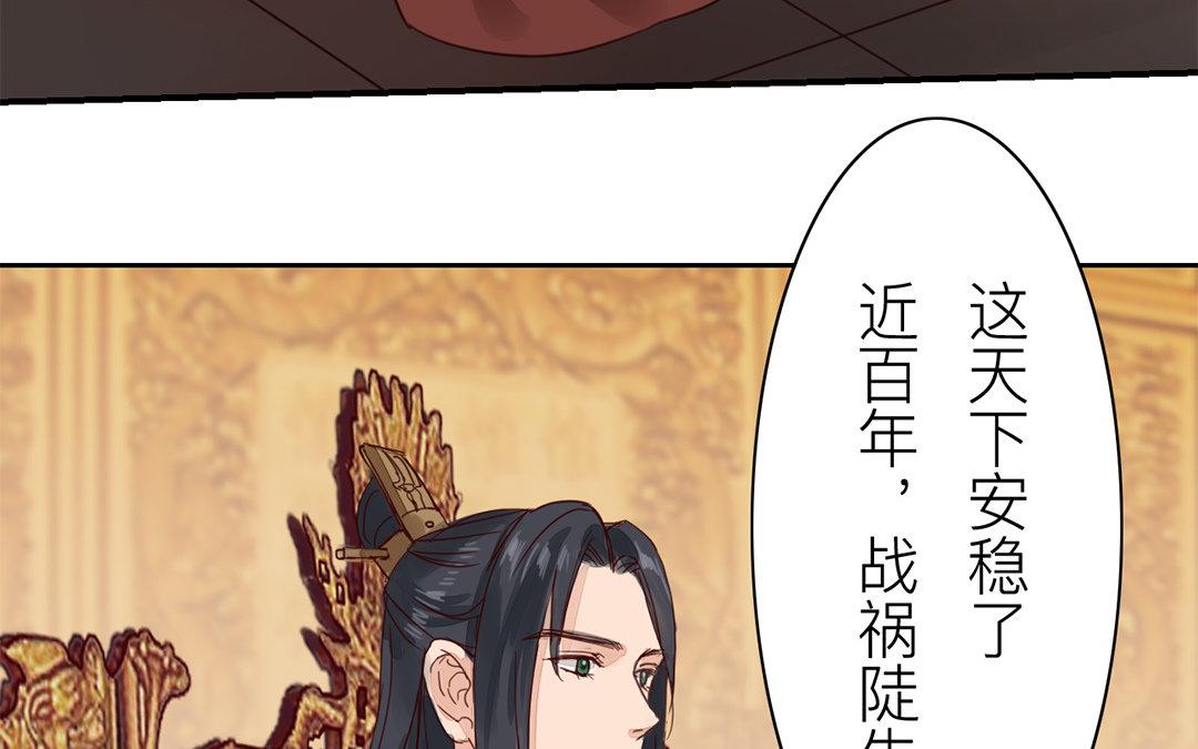 第71话 芮大人要另娶？(1/2)-第72话