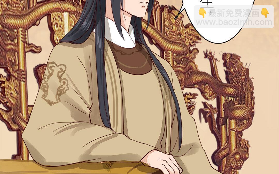 第71话 芮大人要另娶？(1/2)-第72话