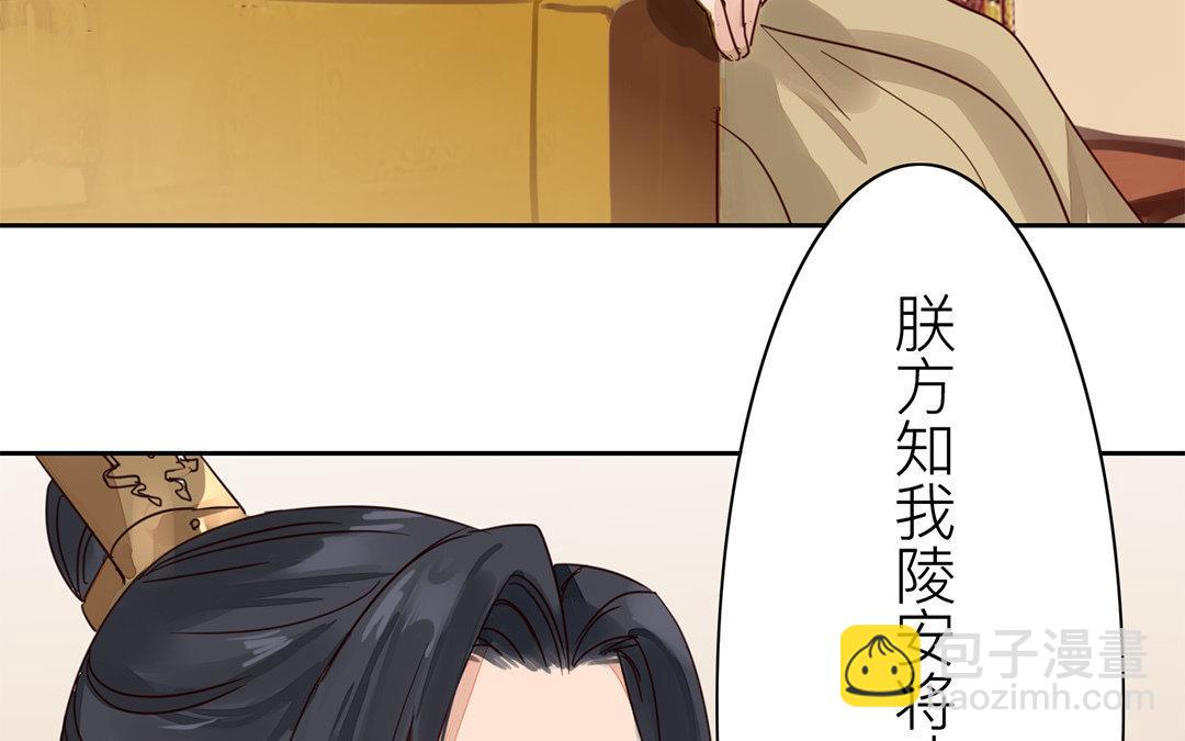 第71话 芮大人要另娶？(1/2)-第72话