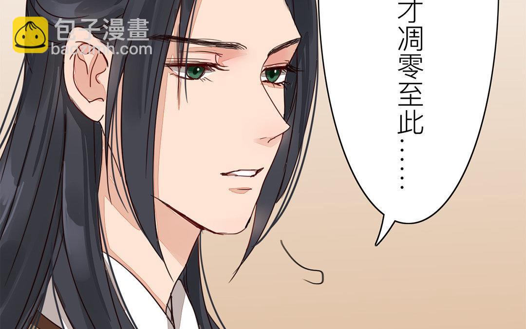 第71话 芮大人要另娶？(1/2)-第72话