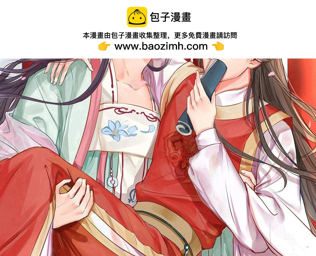 第71话 芮大人要另娶？(1/2)-第72话