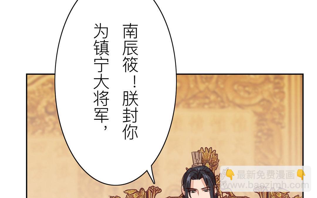 第71话 芮大人要另娶？(1/2)-第72话