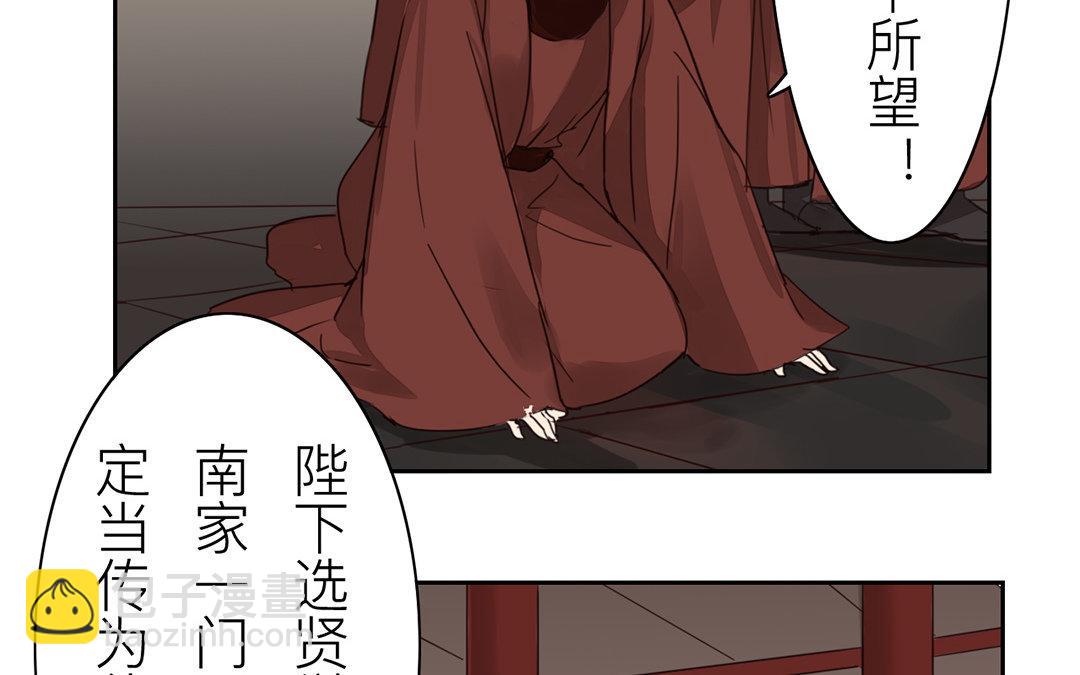 第71话 芮大人要另娶？(1/2)-第72话