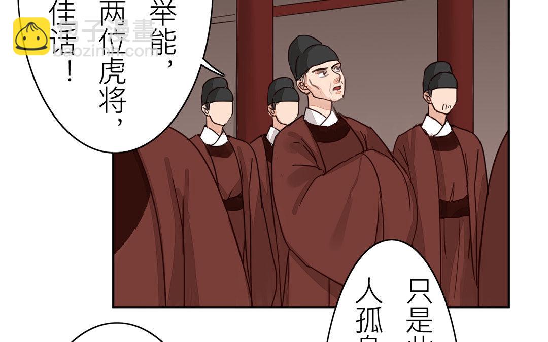 第71话 芮大人要另娶？(1/2)-第72话