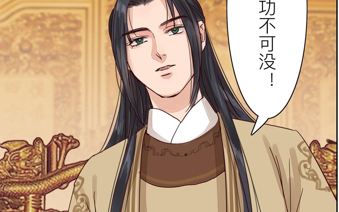 第71话 芮大人要另娶？(1/2)-第72话