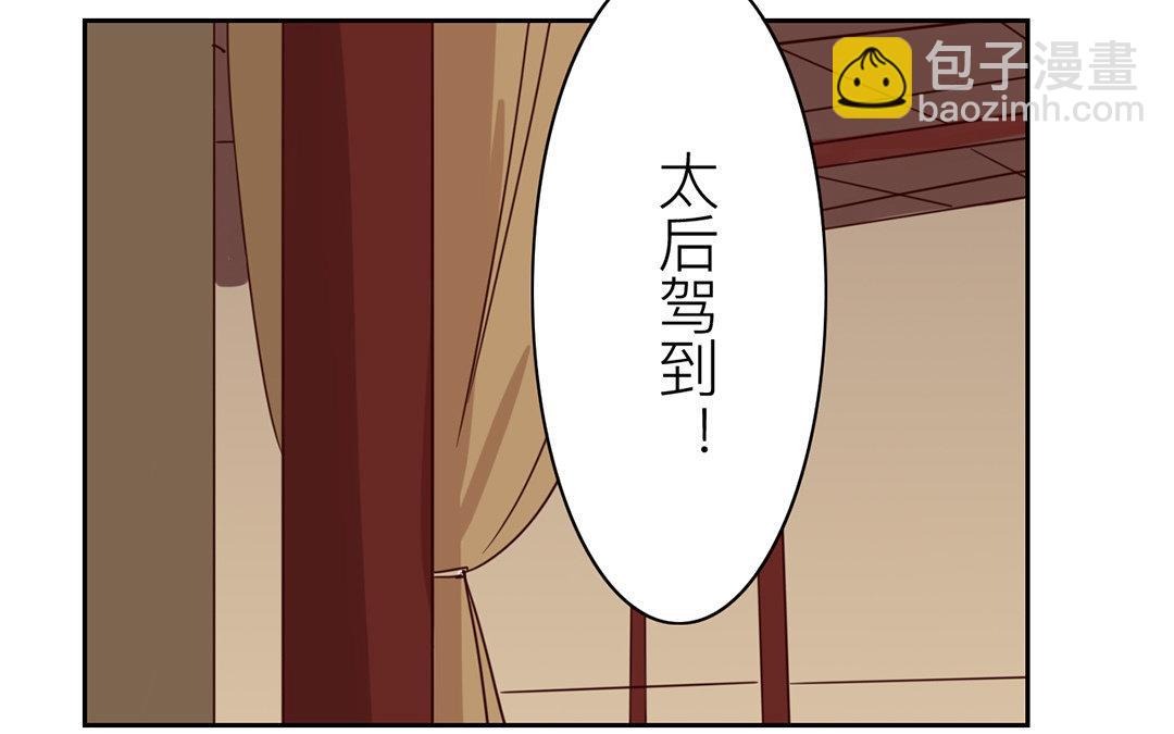 第71话 芮大人要另娶？(1/2)-第72话