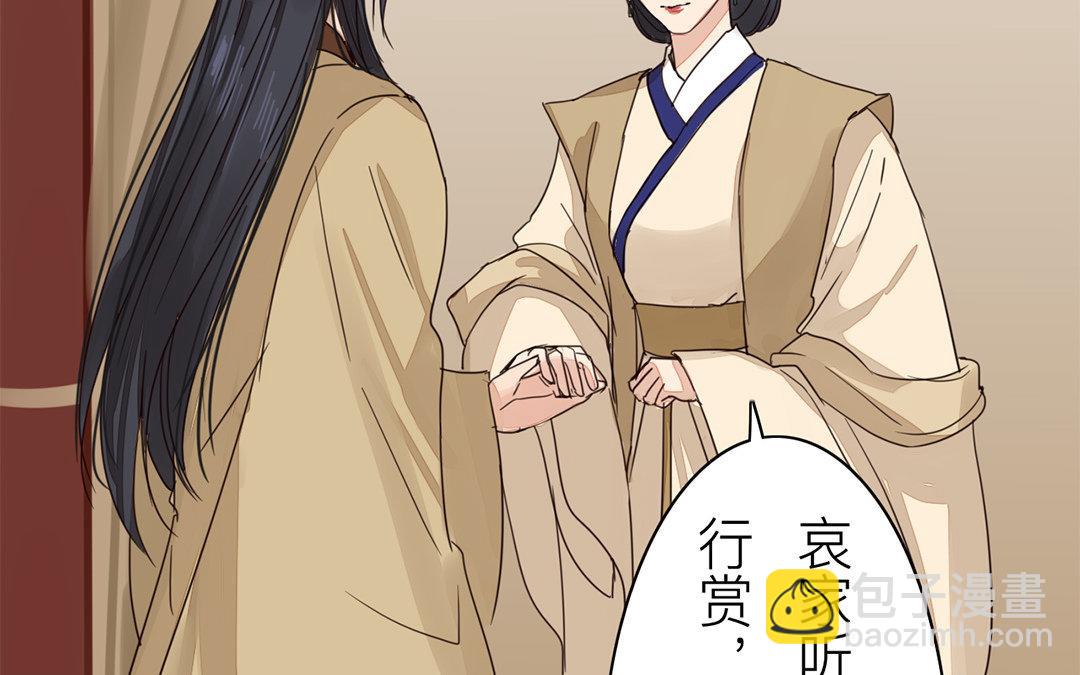 第71话 芮大人要另娶？(1/2)-第72话