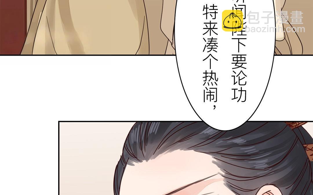 第71话 芮大人要另娶？(1/2)-第72话