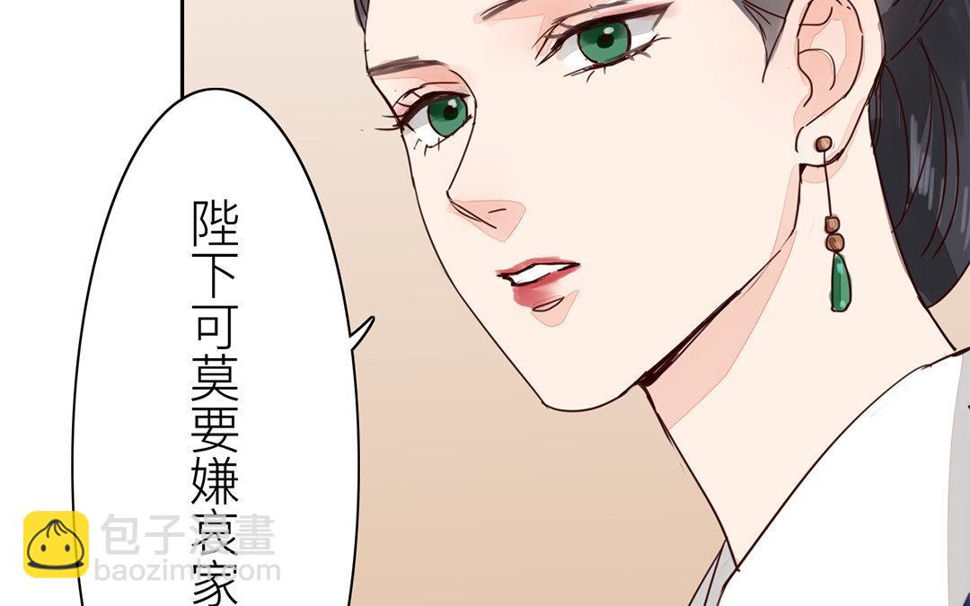 第71话 芮大人要另娶？(1/2)-第72话