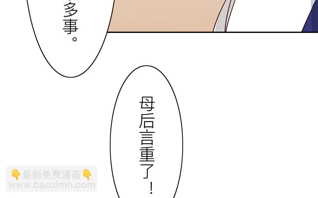 第71话 芮大人要另娶？(1/2)-第72话