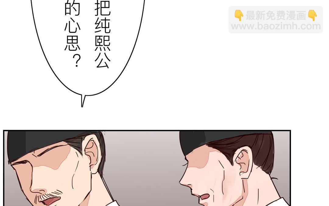 第71话 芮大人要另娶？(1/2)-第72话