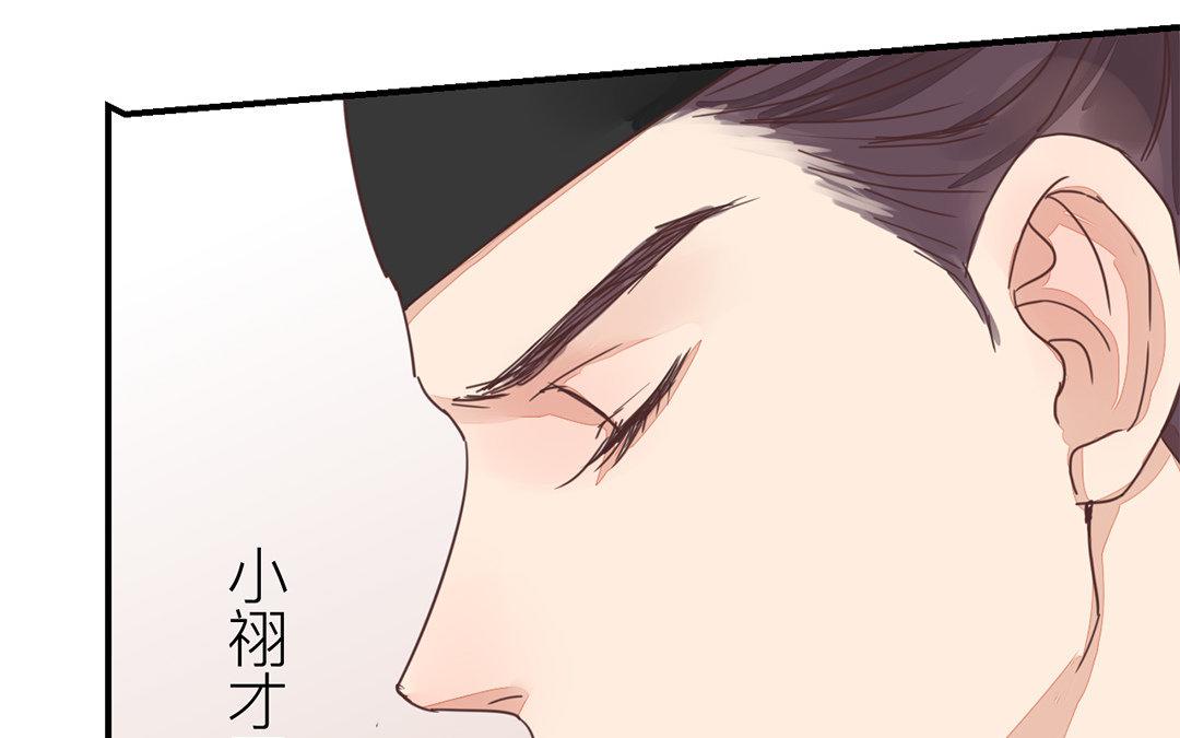 第71话 芮大人要另娶？(1/2)-第72话