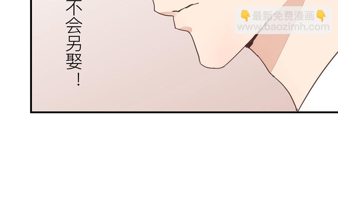 第71话 芮大人要另娶？(1/2)-第72话