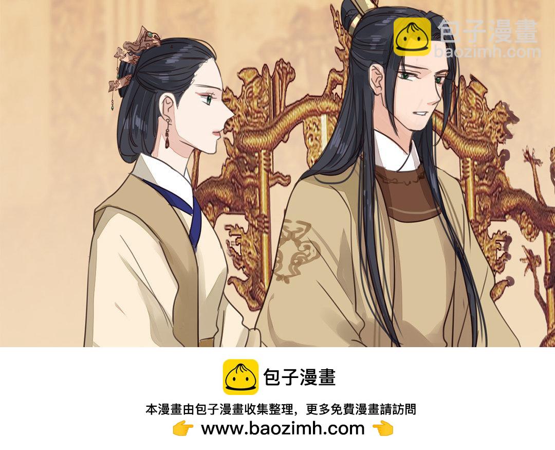 第71话 芮大人要另娶？(1/2)-第72话